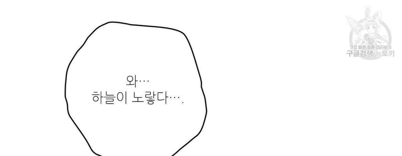 호텔 크리스마스 단편선_페니스 나비다(BL) 펀치드렁큰러브 3화(완결) 138