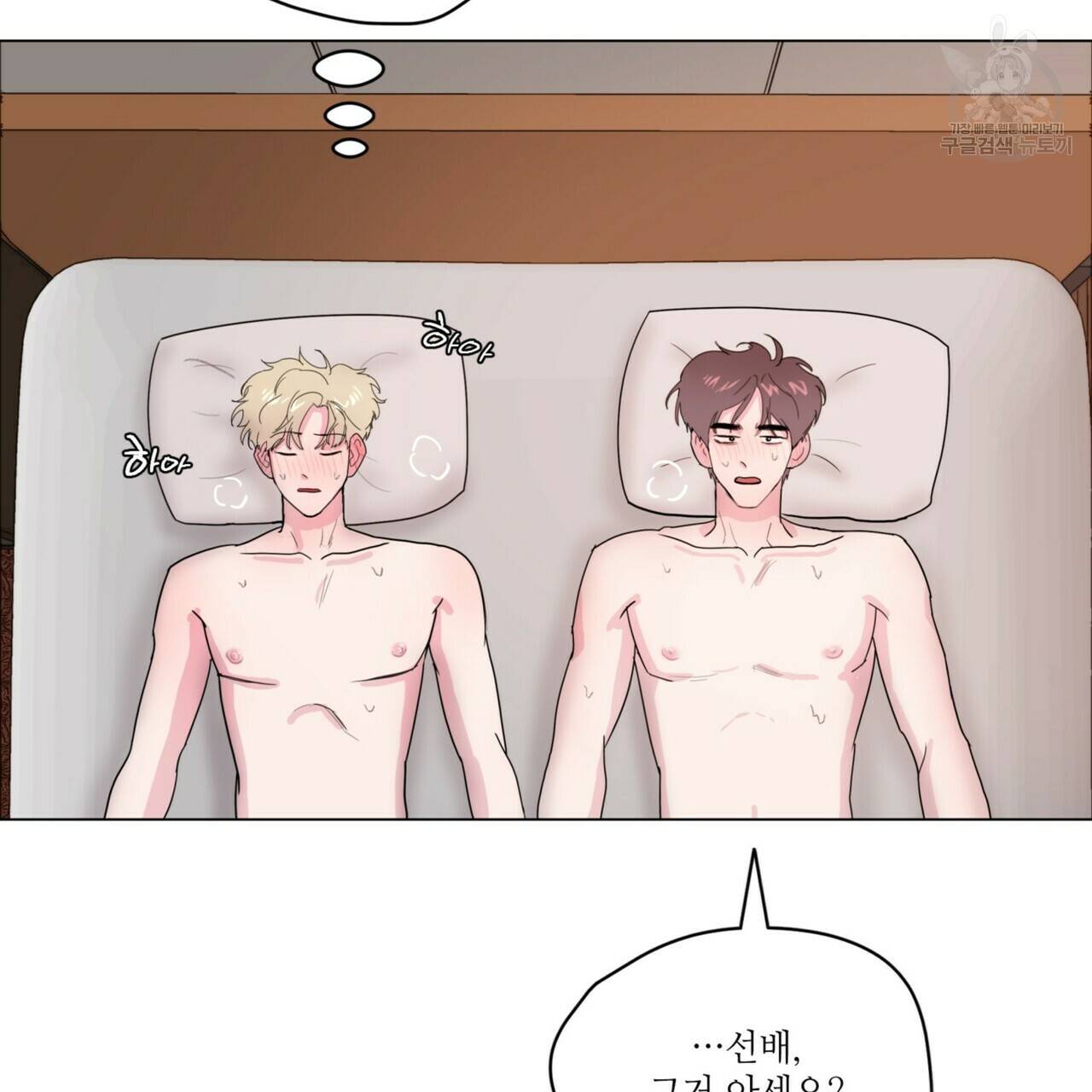 호텔 크리스마스 단편선_페니스 나비다(BL) 펀치드렁큰러브 3화(완결) 139