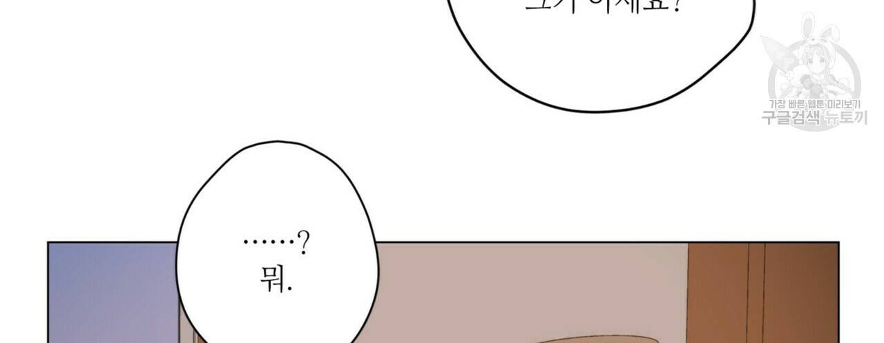 호텔 크리스마스 단편선_페니스 나비다(BL) 펀치드렁큰러브 3화(완결) 140
