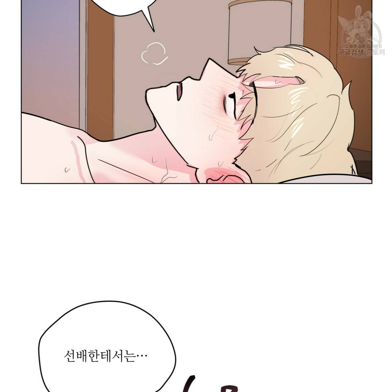 호텔 크리스마스 단편선_페니스 나비다(BL) 펀치드렁큰러브 3화(완결) 141