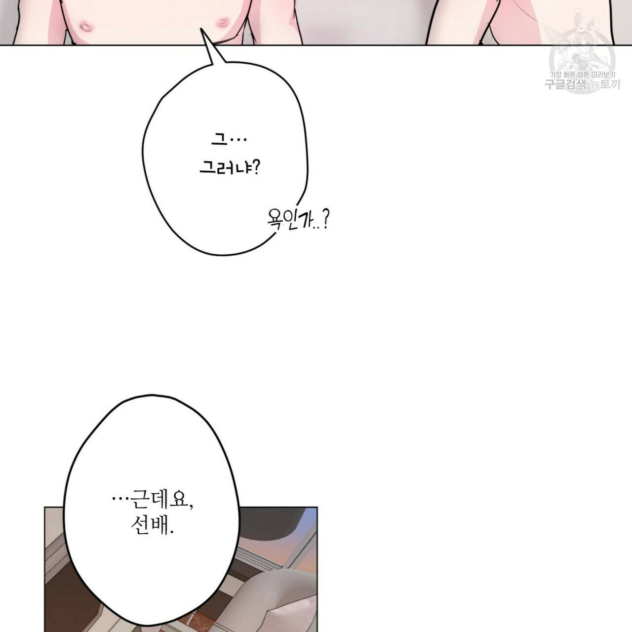 호텔 크리스마스 단편선_페니스 나비다(BL) 펀치드렁큰러브 3화(완결) 145