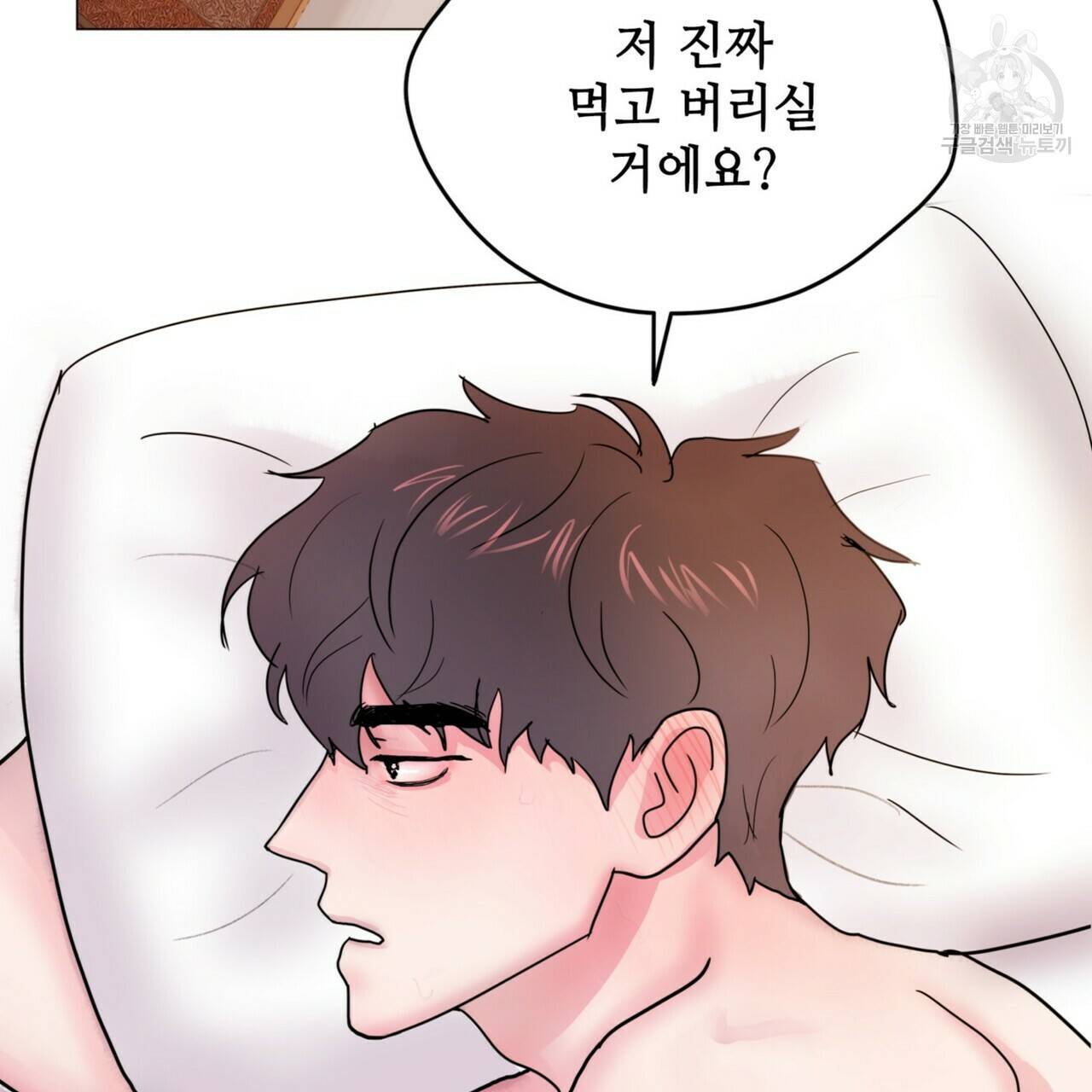 호텔 크리스마스 단편선_페니스 나비다(BL) 펀치드렁큰러브 3화(완결) 147
