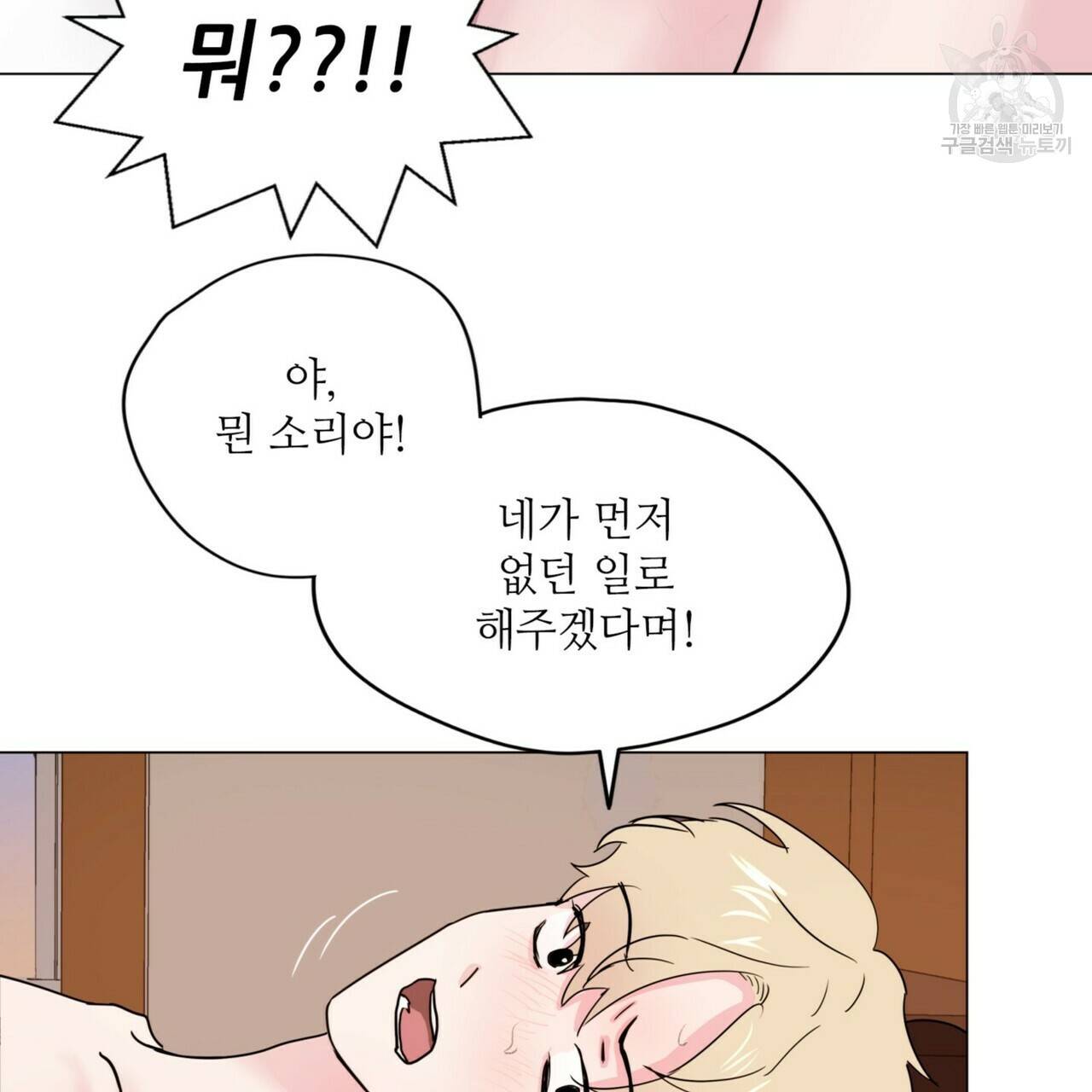 호텔 크리스마스 단편선_페니스 나비다(BL) 펀치드렁큰러브 3화(완결) 149