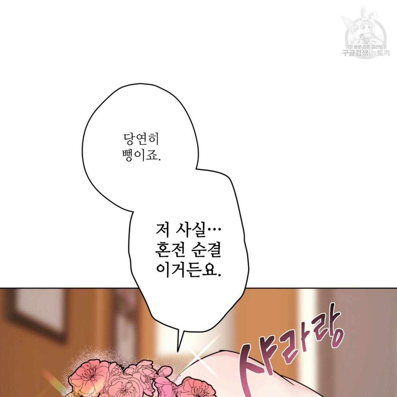 호텔 크리스마스 단편선_페니스 나비다(BL) 펀치드렁큰러브 3화(완결) 151