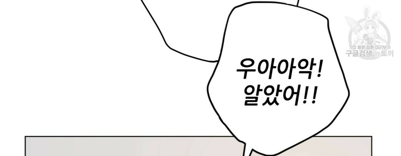 호텔 크리스마스 단편선_페니스 나비다(BL) 펀치드렁큰러브 3화(완결) 154