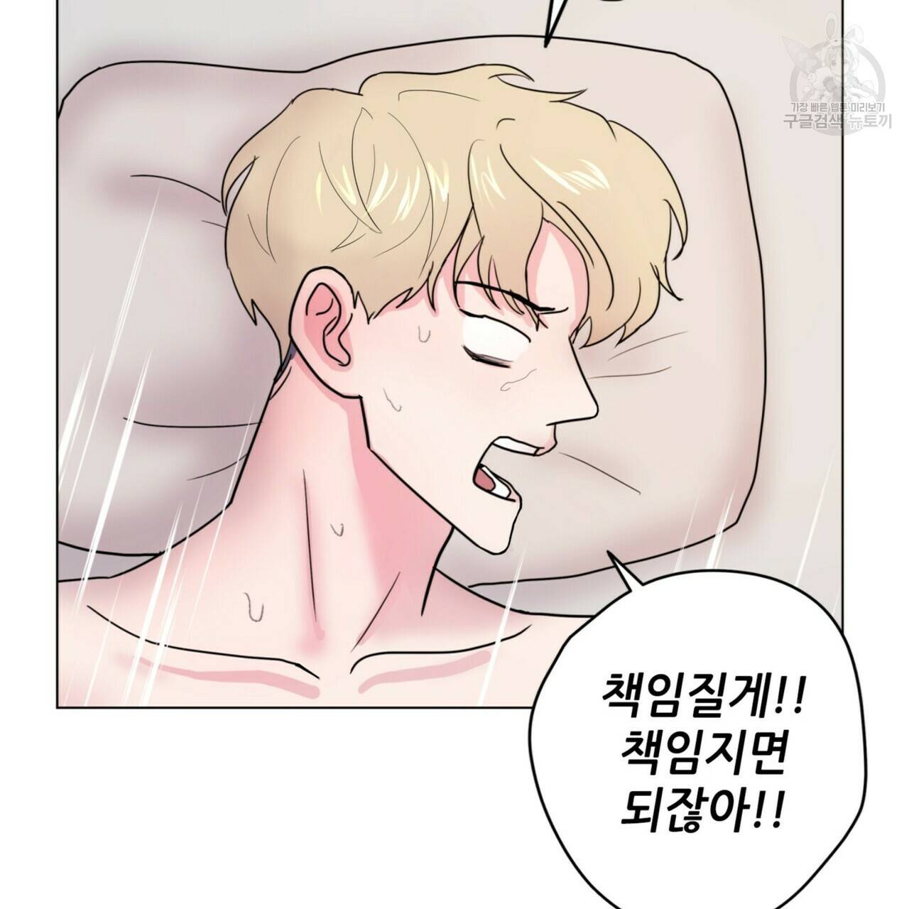 호텔 크리스마스 단편선_페니스 나비다(BL) 펀치드렁큰러브 3화(완결) 155