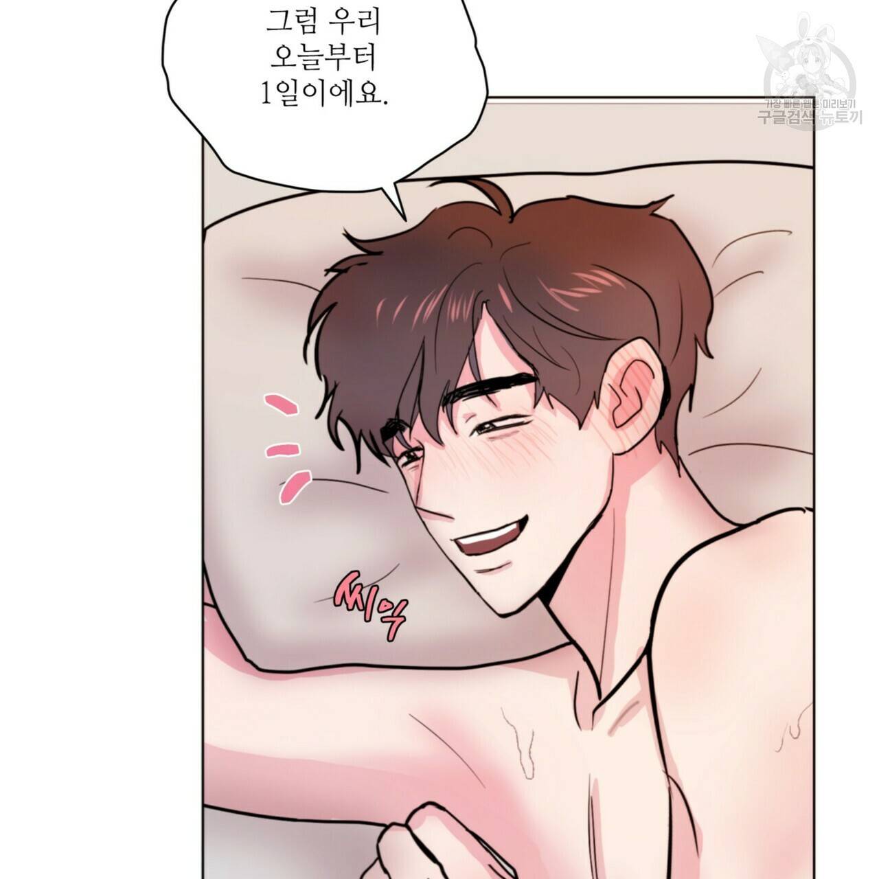호텔 크리스마스 단편선_페니스 나비다(BL) 펀치드렁큰러브 3화(완결) 157