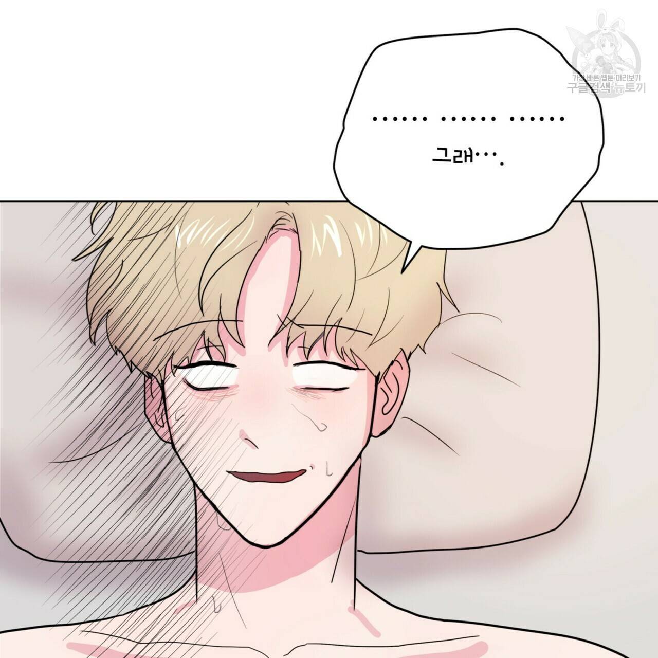 호텔 크리스마스 단편선_페니스 나비다(BL) 펀치드렁큰러브 3화(완결) 159