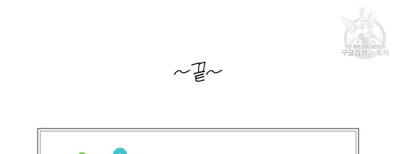 호텔 크리스마스 단편선_페니스 나비다(BL) 펀치드렁큰러브 3화(완결) 164