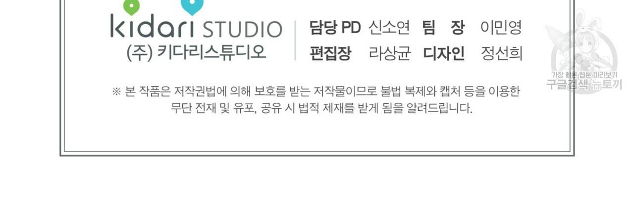 호텔 크리스마스 단편선_페니스 나비다(BL) 펀치드렁큰러브 3화(완결) 165