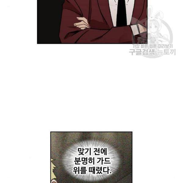 더 복서 60화 13