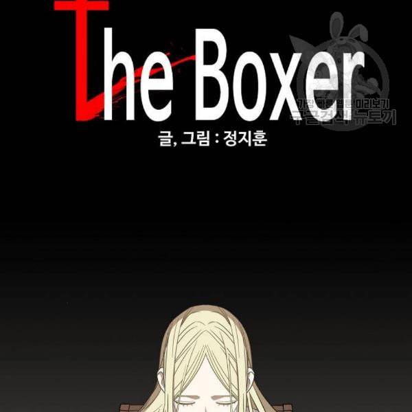 더 복서 60화 35