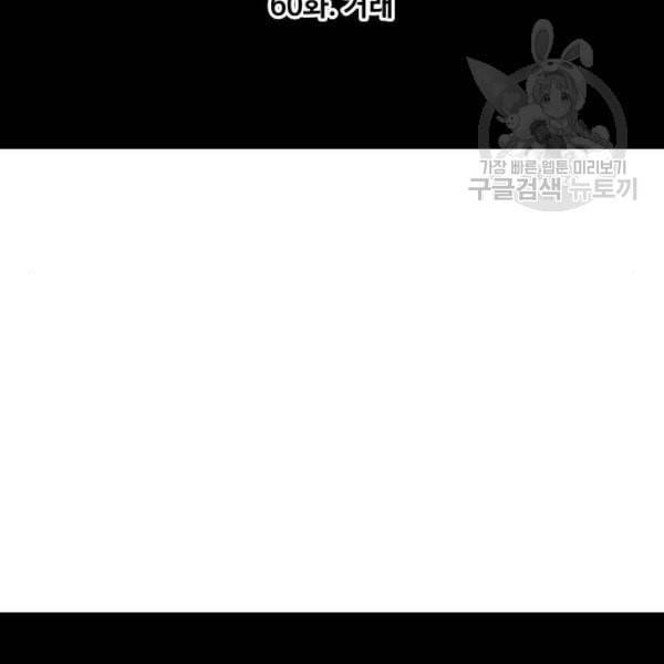더 복서 60화 37
