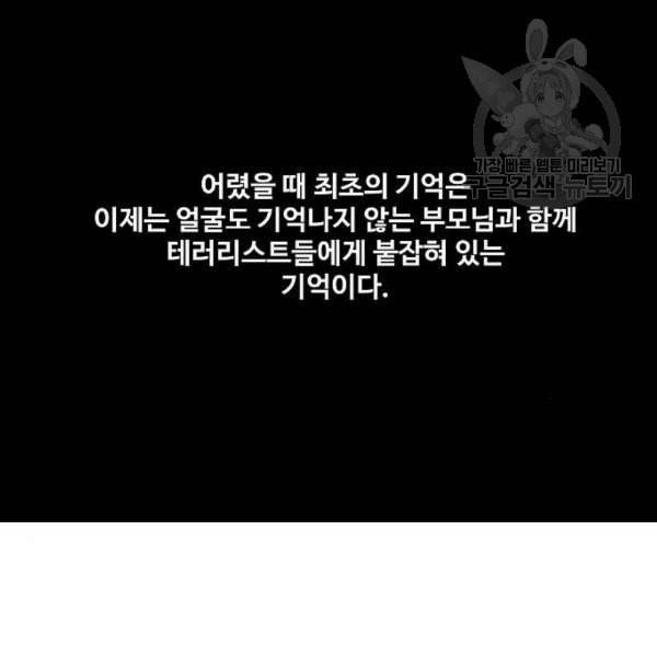 더 복서 60화 38