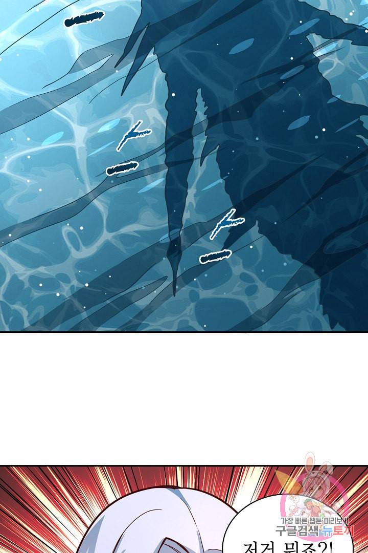 무령검존 75화 3