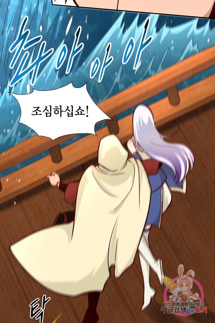 무령검존 75화 5