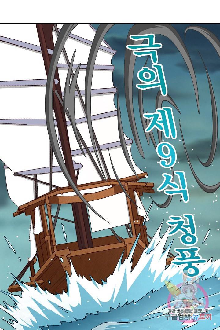 무령검존 75화 7