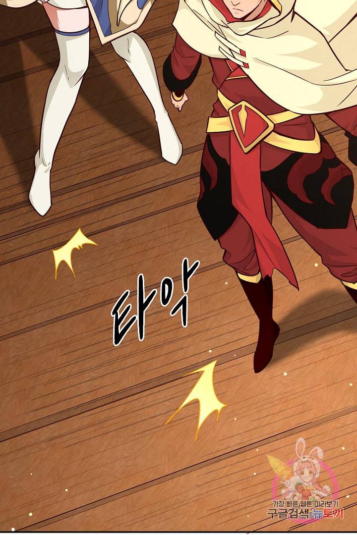 무령검존 75화 10