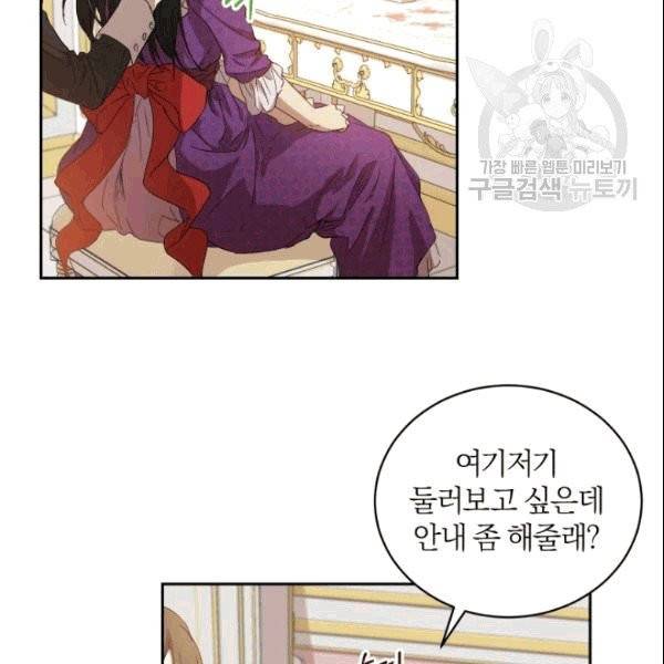 마족의 계약 7화 3