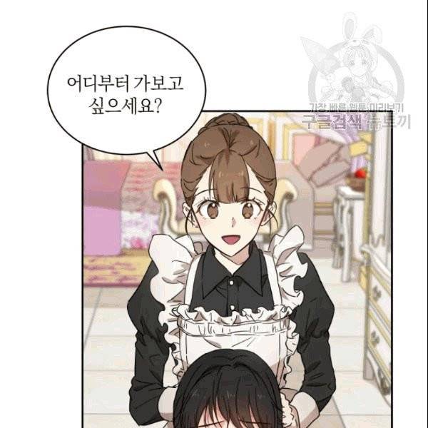 마족의 계약 7화 5