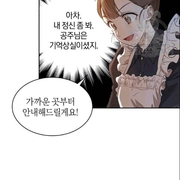 마족의 계약 7화 7