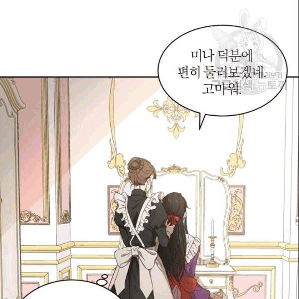 마족의 계약 7화 8