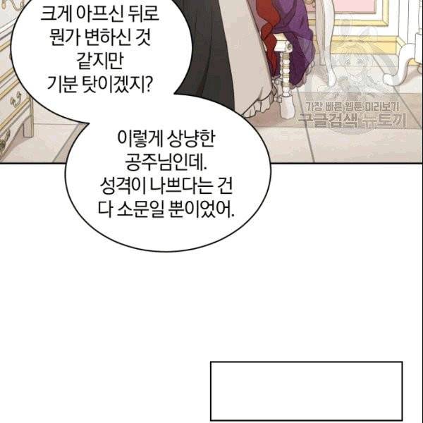 마족의 계약 7화 9