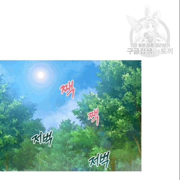 마족의 계약 7화 11