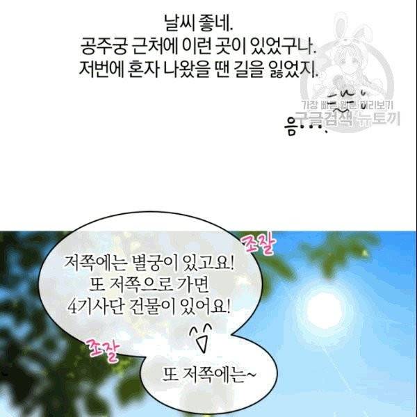 마족의 계약 7화 12