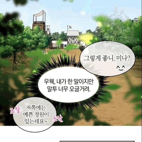 마족의 계약 7화 13