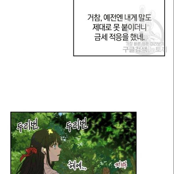 마족의 계약 7화 14