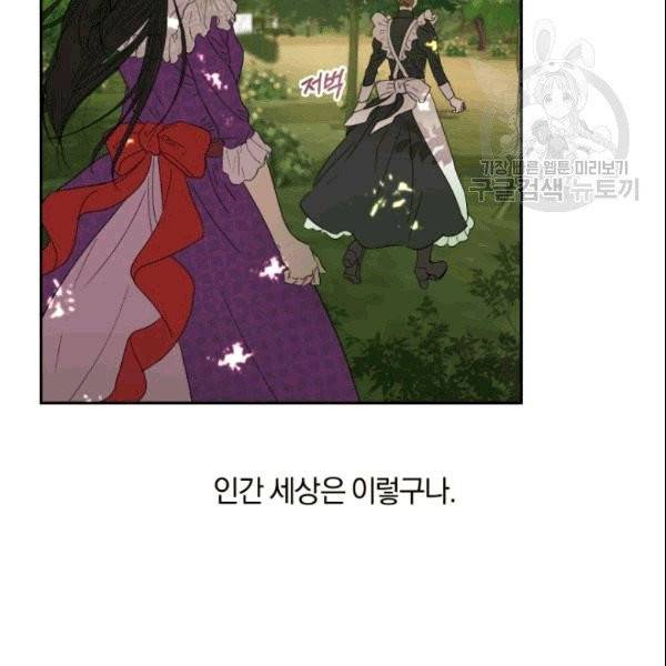 마족의 계약 7화 15