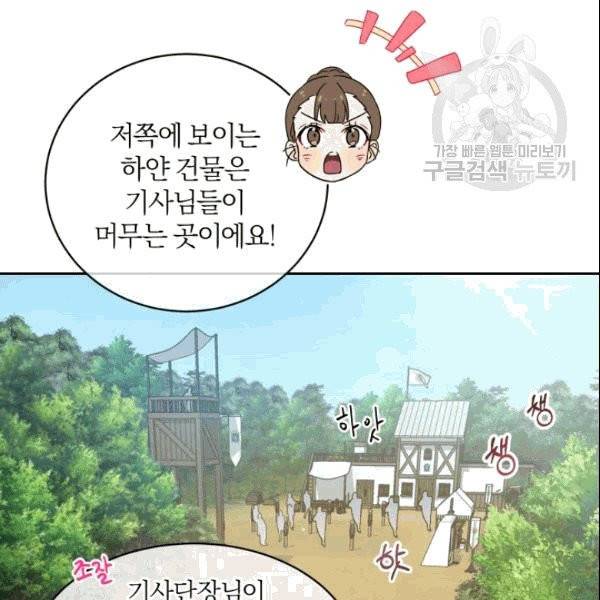 마족의 계약 7화 16