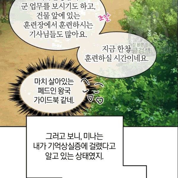 마족의 계약 7화 17