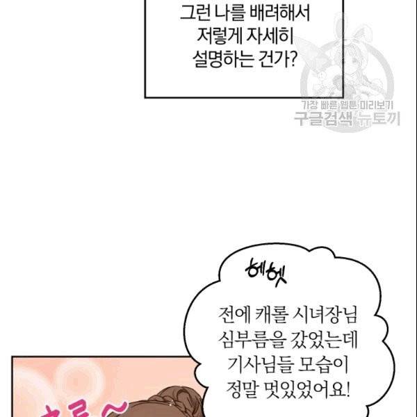 마족의 계약 7화 18