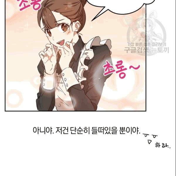 마족의 계약 7화 19