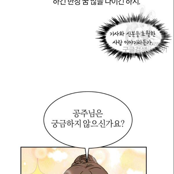 마족의 계약 7화 21