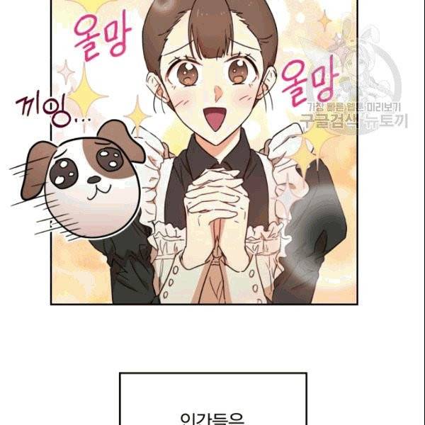 마족의 계약 7화 22