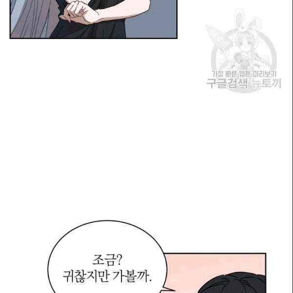 마족의 계약 7화 24