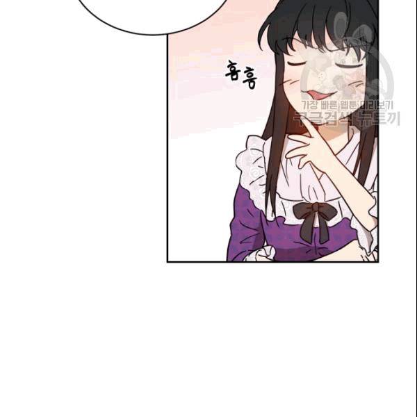 마족의 계약 7화 25