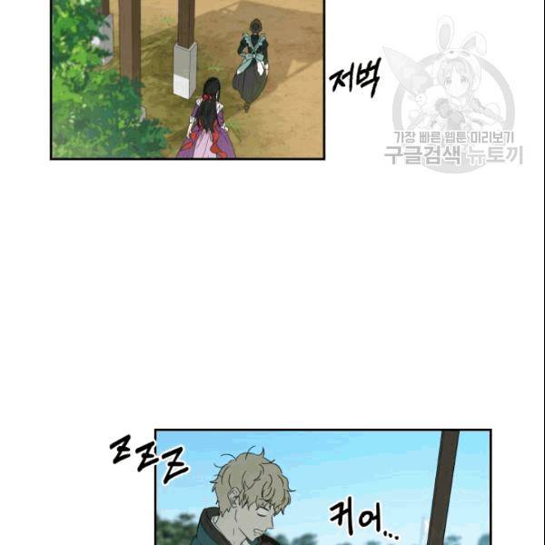 마족의 계약 7화 27