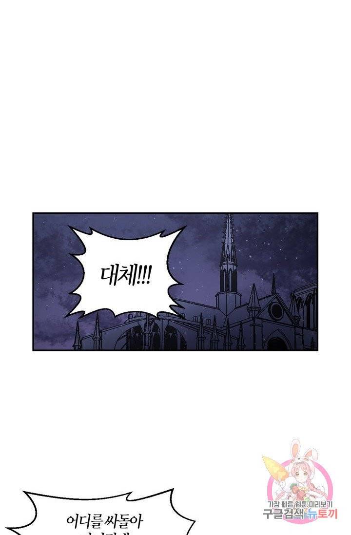 붉은 실을 조심하세요 5화 2
