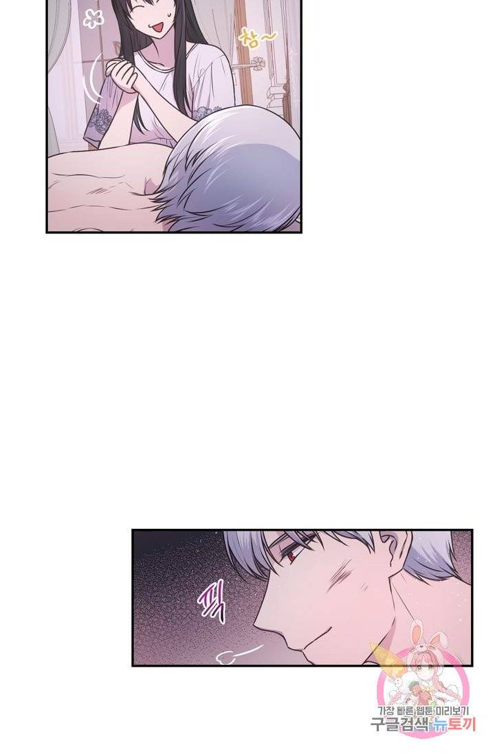 붉은 실을 조심하세요 5화 5