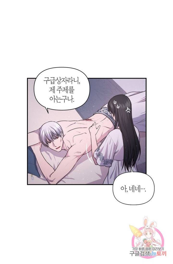 붉은 실을 조심하세요 5화 6