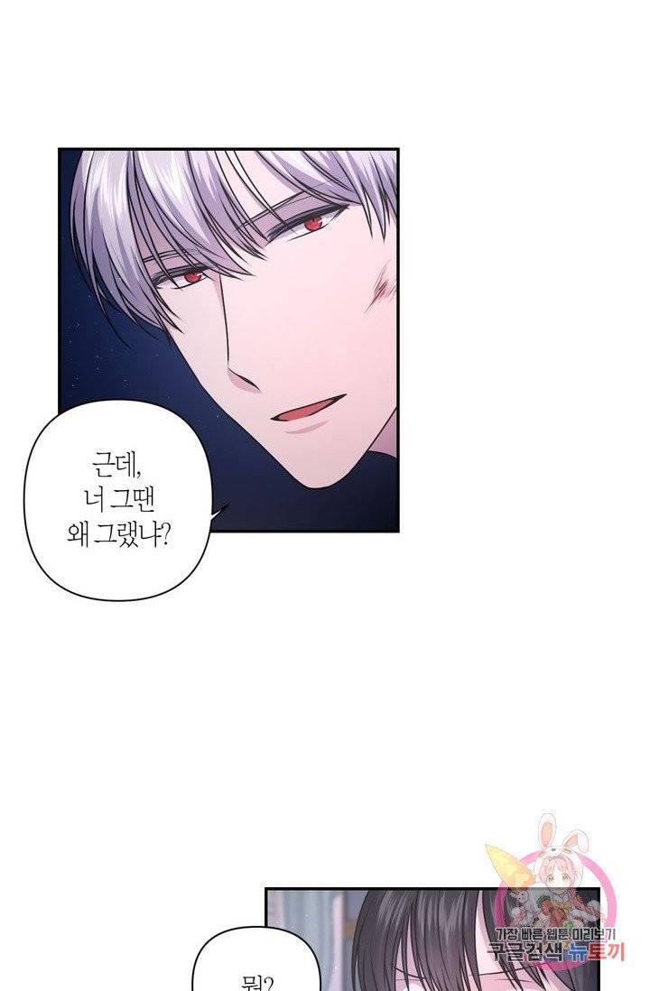 붉은 실을 조심하세요 5화 7