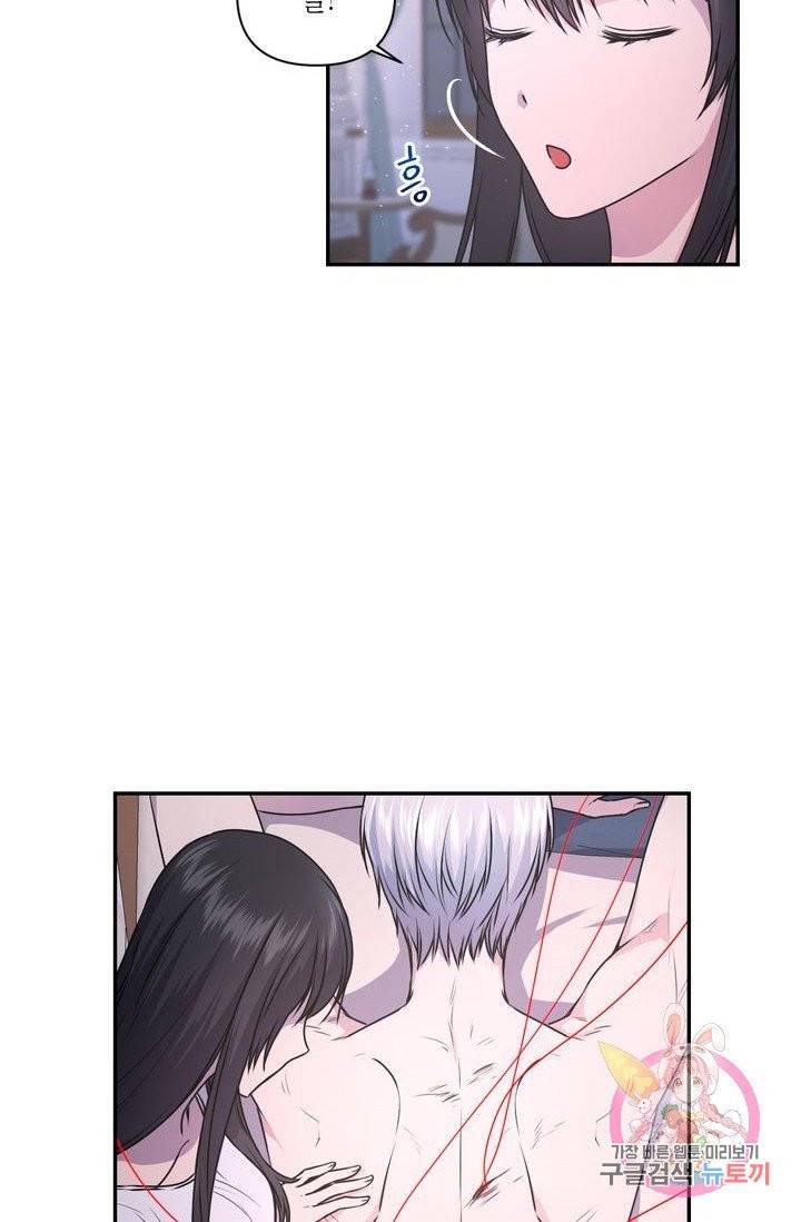 붉은 실을 조심하세요 5화 8