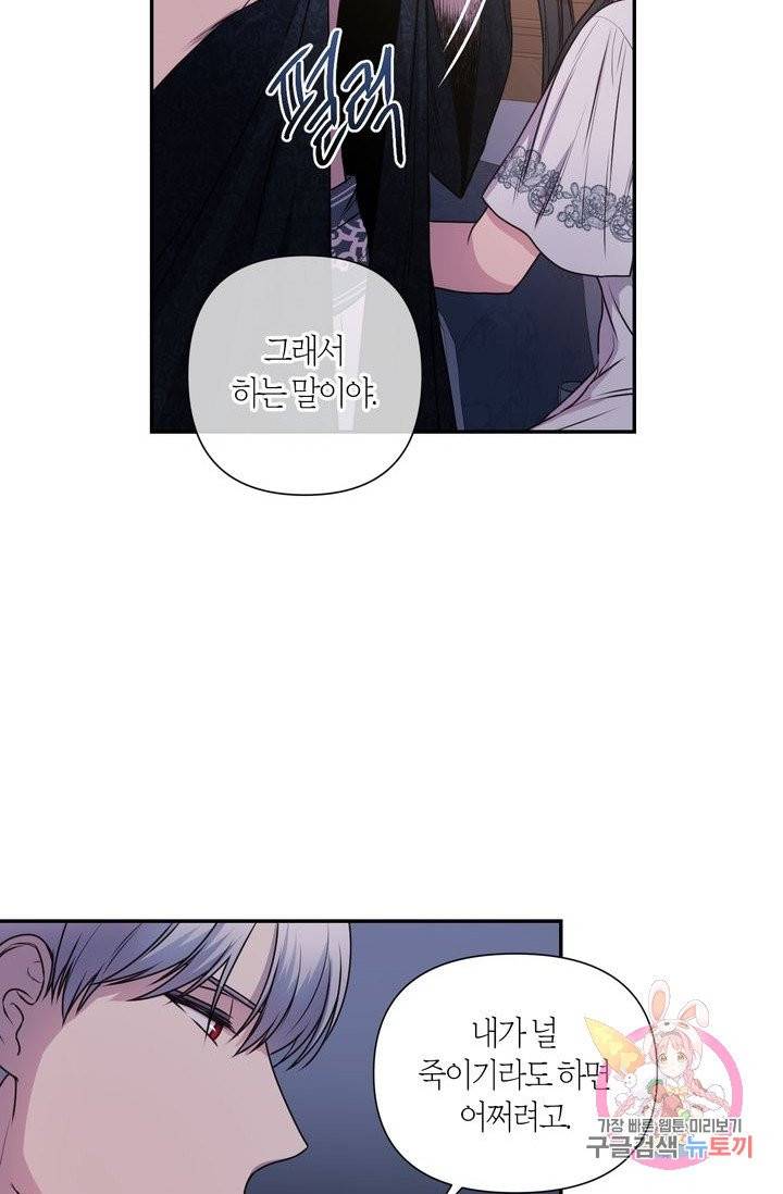 붉은 실을 조심하세요 5화 12