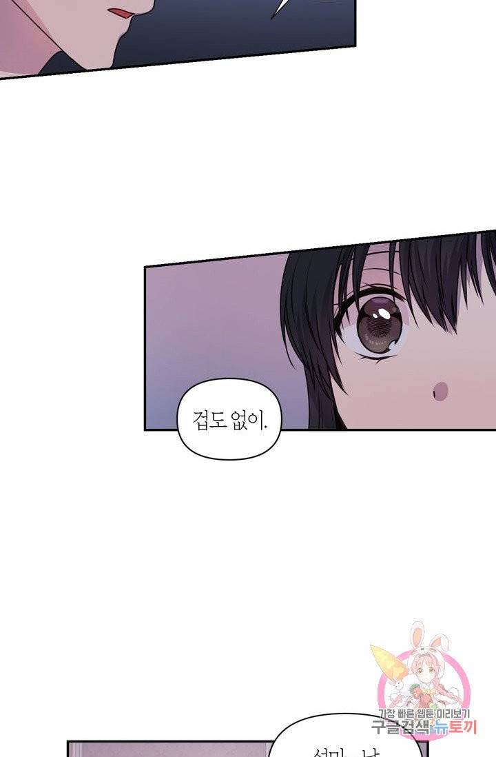 붉은 실을 조심하세요 5화 13