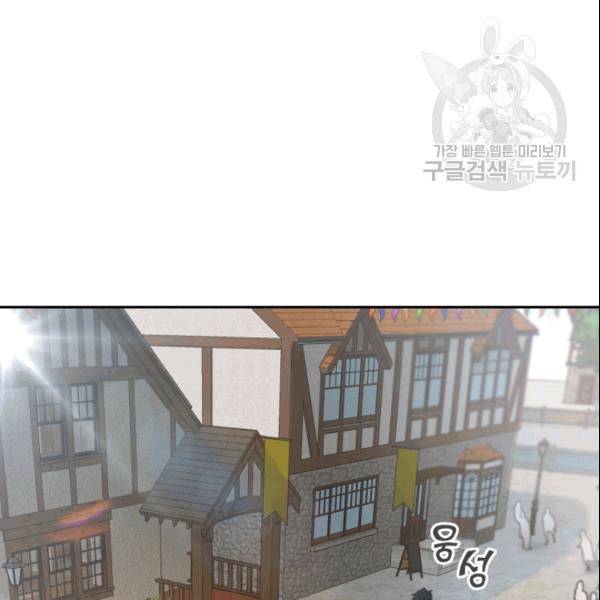 마족의 계약 15화 2
