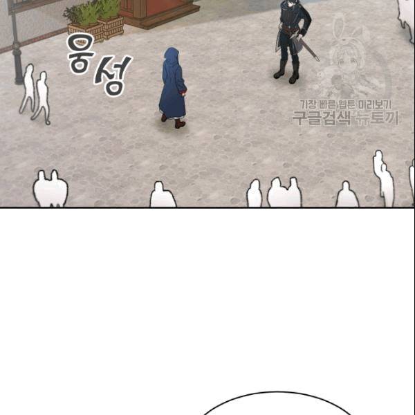 마족의 계약 15화 3